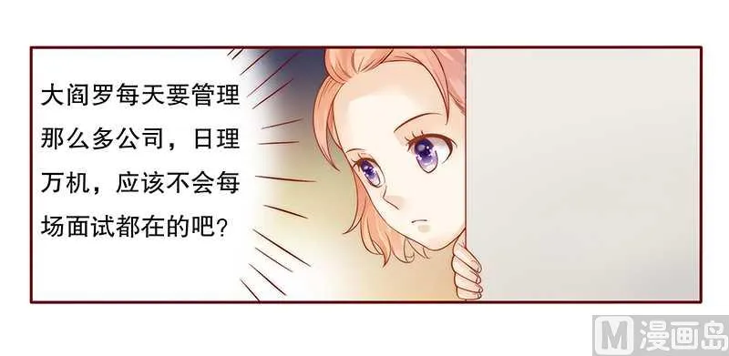 第32话 要卸妆么 第3页