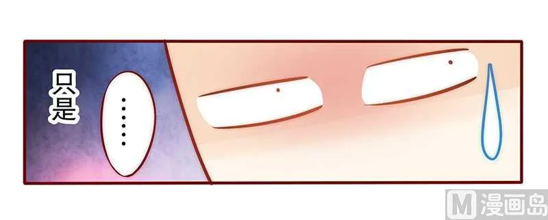 第32话 要卸妆么 第4页