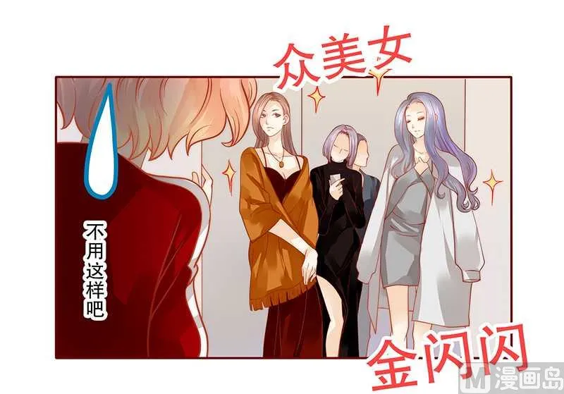 第32话 要卸妆么 第5页