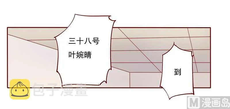第32话 要卸妆么 第7页