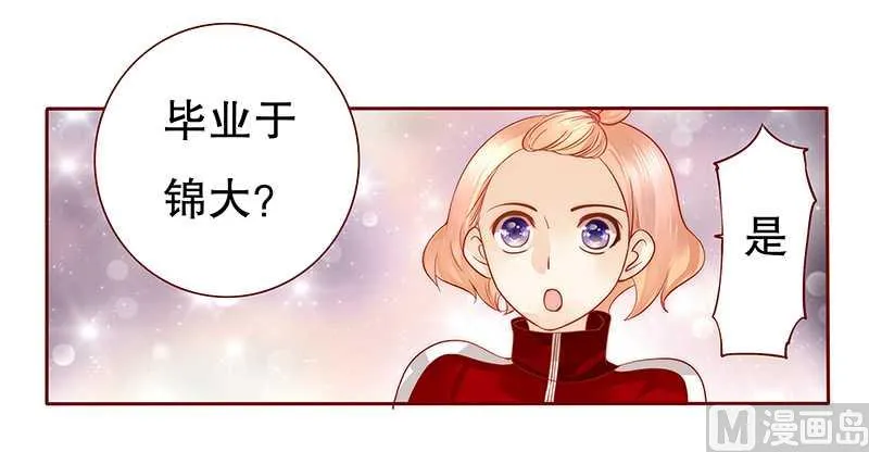 第32话 要卸妆么 第10页