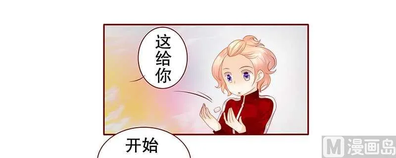 第32话 要卸妆么 第12页
