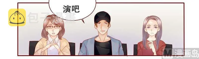 第32话 要卸妆么 第13页