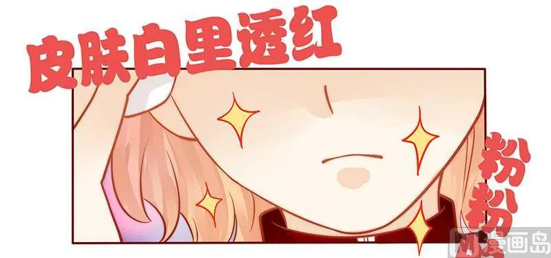 第32话 要卸妆么 第16页