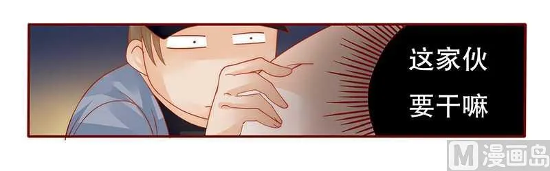 第33话 不化妆就出门？ 第2页