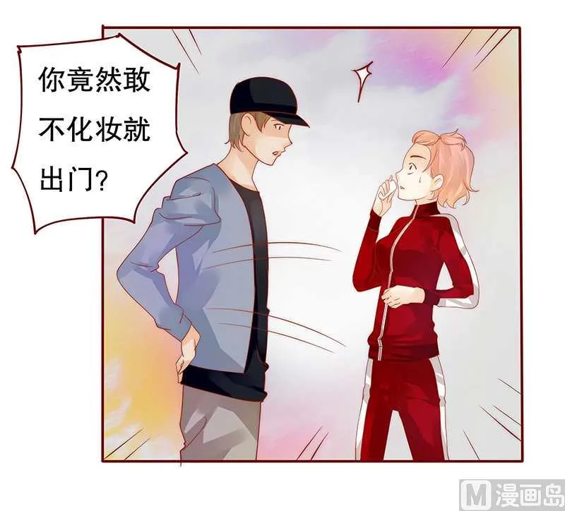 第33话 不化妆就出门？ 第3页