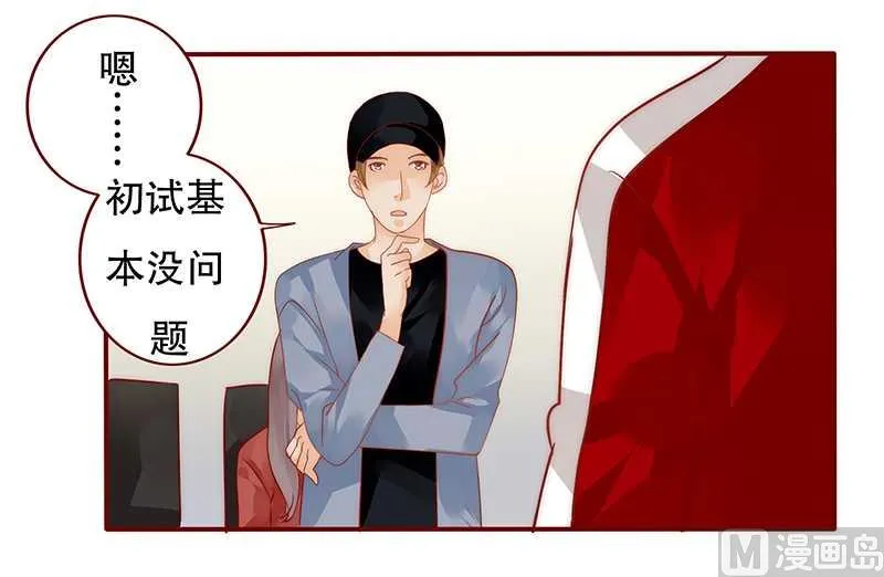 第33话 不化妆就出门？ 第5页