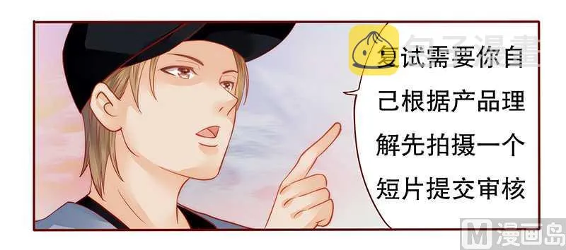 第33话 不化妆就出门？ 第6页