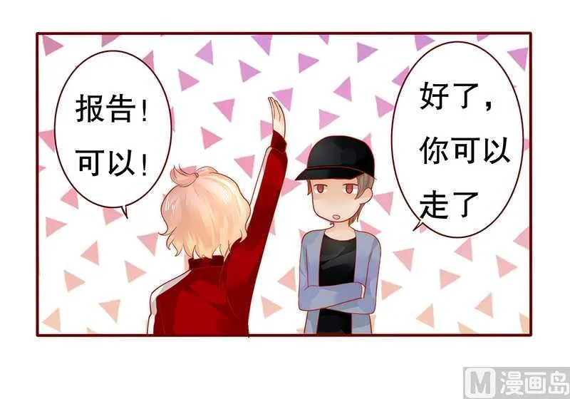第33话 不化妆就出门？ 第8页