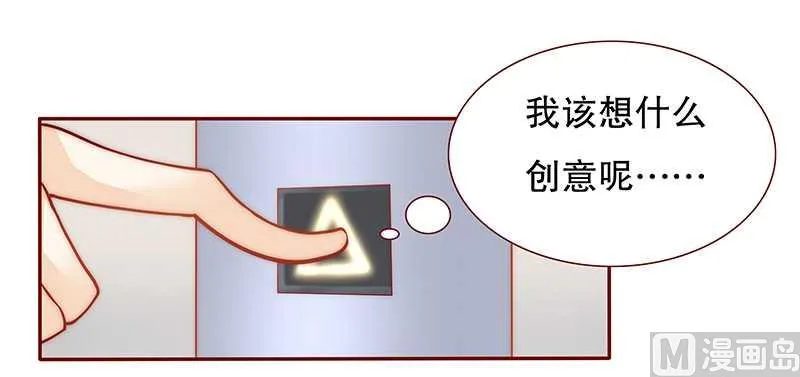 第33话 不化妆就出门？ 第12页