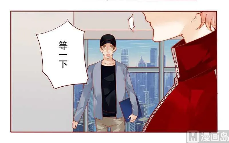 第33话 不化妆就出门？ 第14页