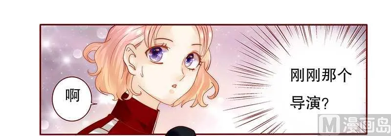 第33话 不化妆就出门？ 第15页