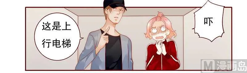 第33话 不化妆就出门？ 第16页