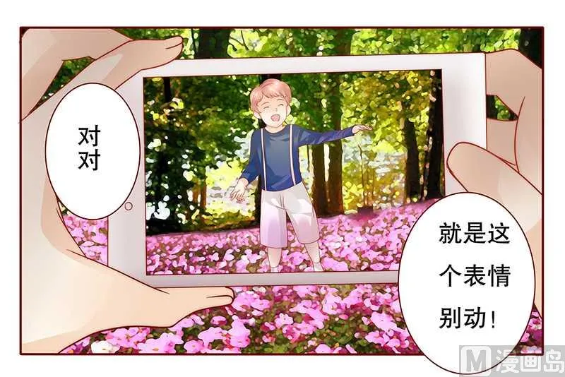 第35话 淀园花谷 第7页