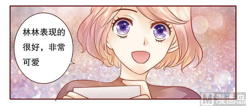 第35话 淀园花谷 第9页