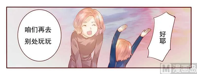 第35话 淀园花谷 第10页