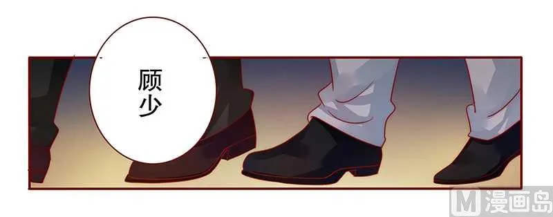 第35话 淀园花谷 第11页