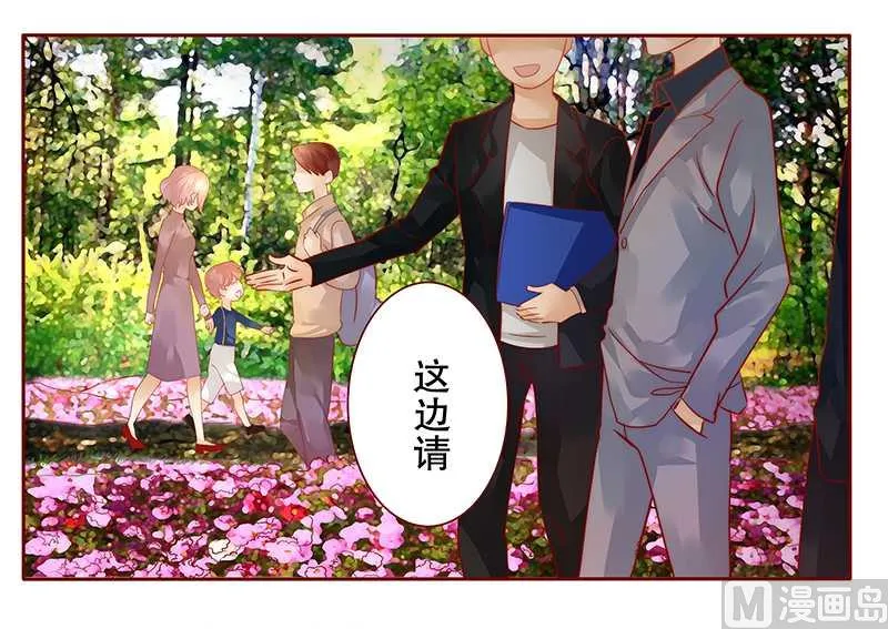 第35话 淀园花谷 第12页