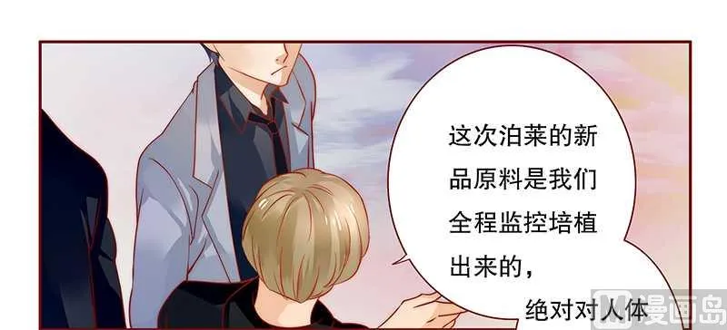 第35话 淀园花谷 第13页