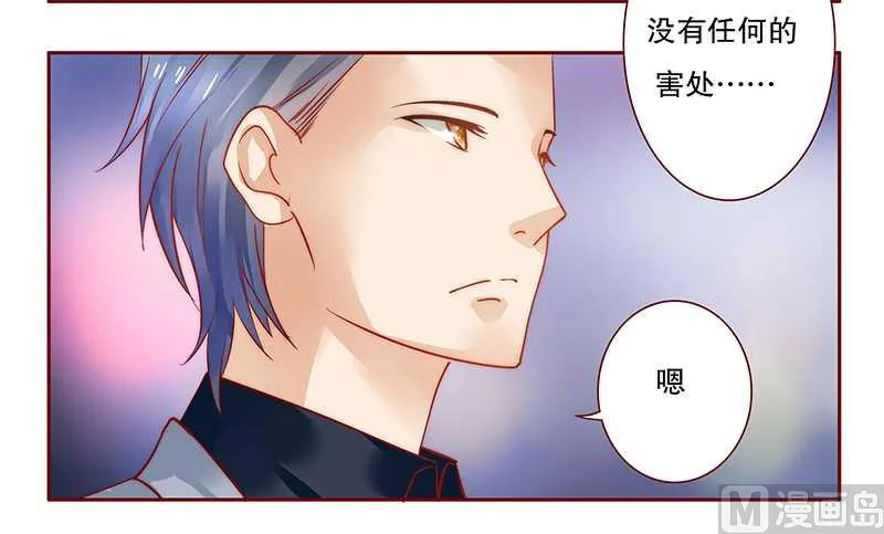 第35话 淀园花谷 第14页