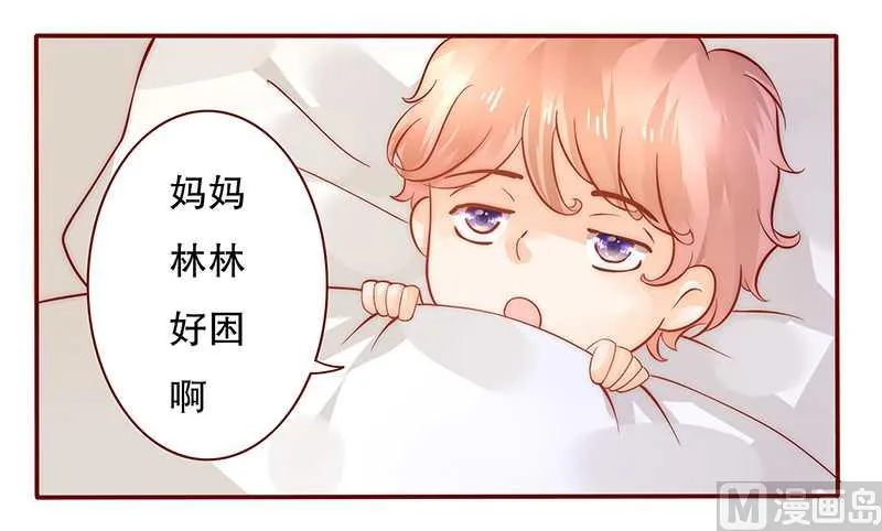 第35话 淀园花谷 第16页