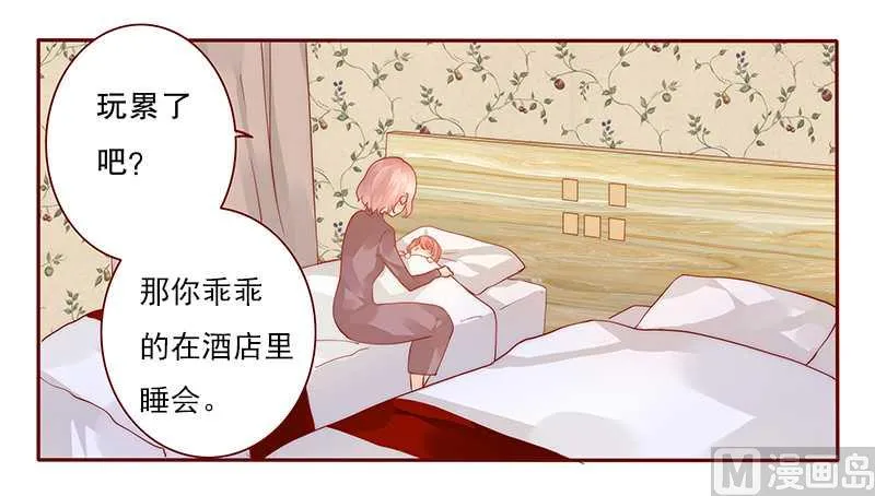 第35话 淀园花谷 第17页