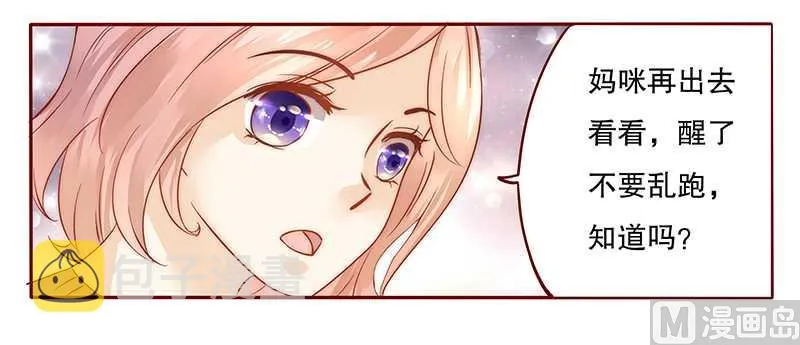 第35话 淀园花谷 第18页