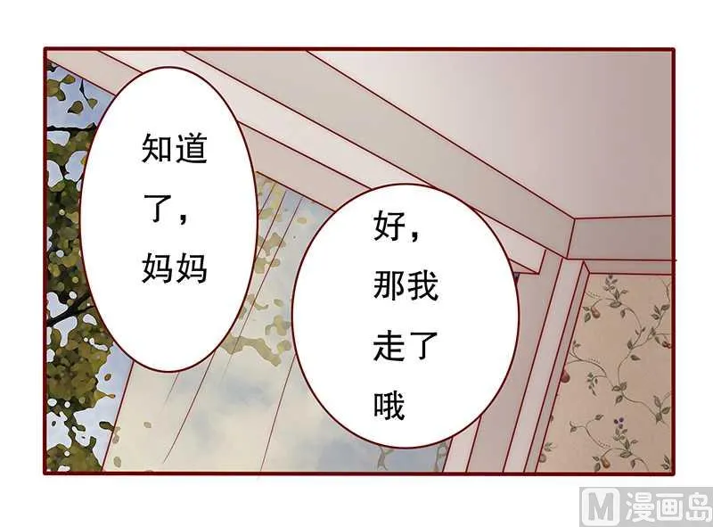 第35话 淀园花谷 第19页