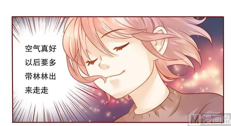 第36话 追上我我就让你…… 第1页