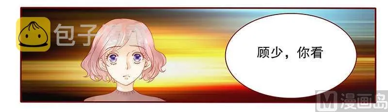 第36话 追上我我就让你…… 第2页