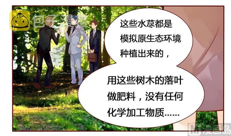 第36话 追上我我就让你…… 第3页