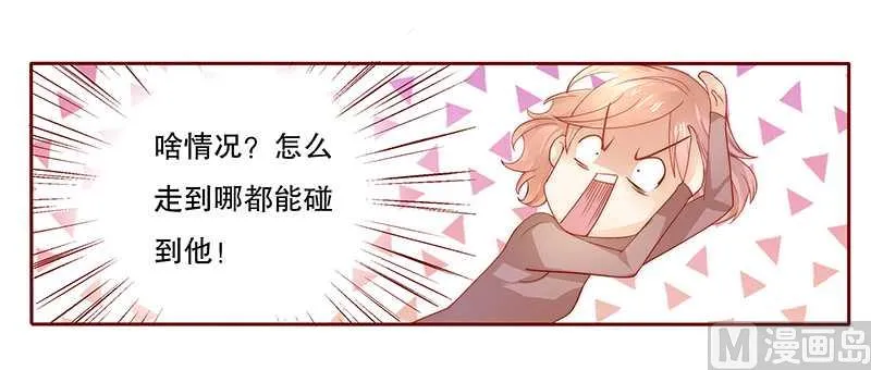 第36话 追上我我就让你…… 第4页