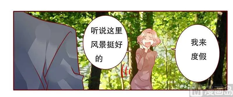 第36话 追上我我就让你…… 第7页