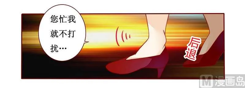 第36话 追上我我就让你…… 第8页