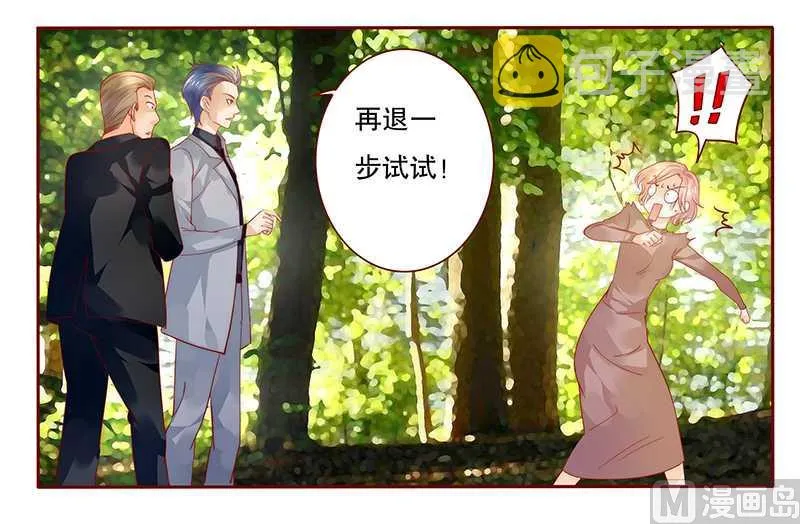 第36话 追上我我就让你…… 第9页