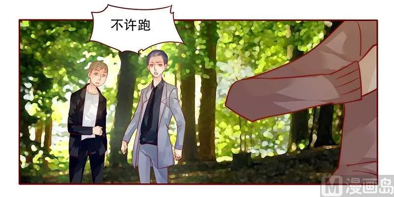 第36话 追上我我就让你…… 第11页