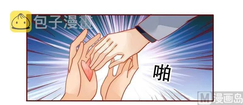 第36话 追上我我就让你…… 第13页