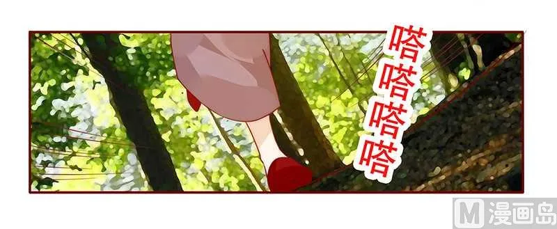 第36话 追上我我就让你…… 第15页
