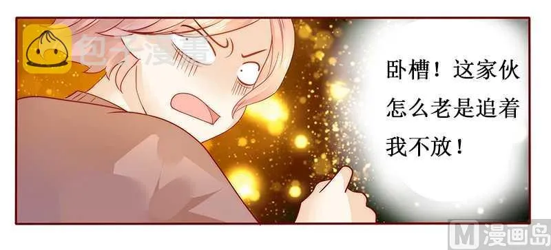 第36话 追上我我就让你…… 第16页