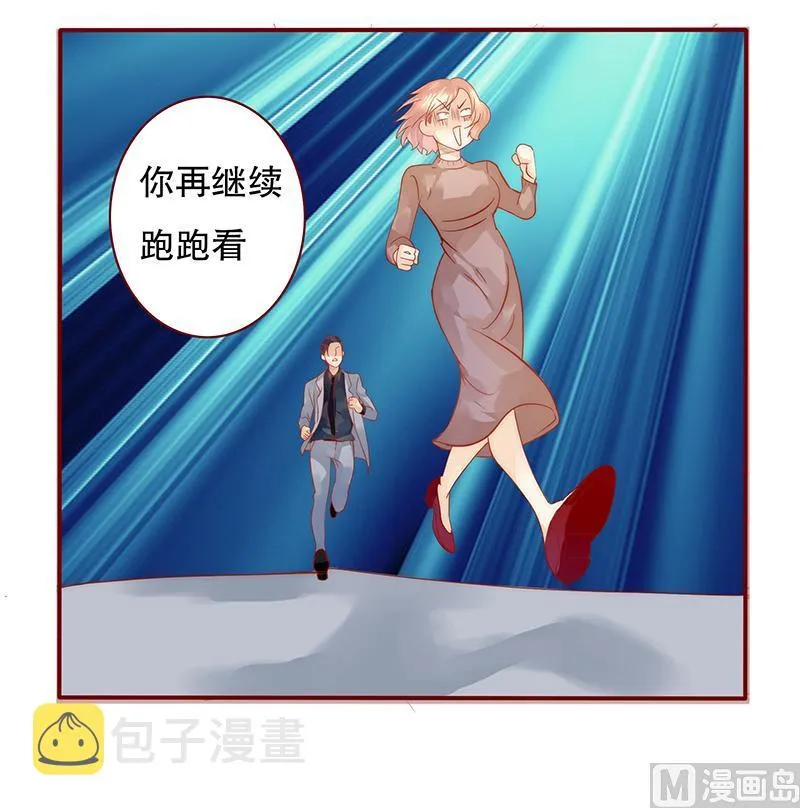 第37话 总裁大人酒店Play 第1页