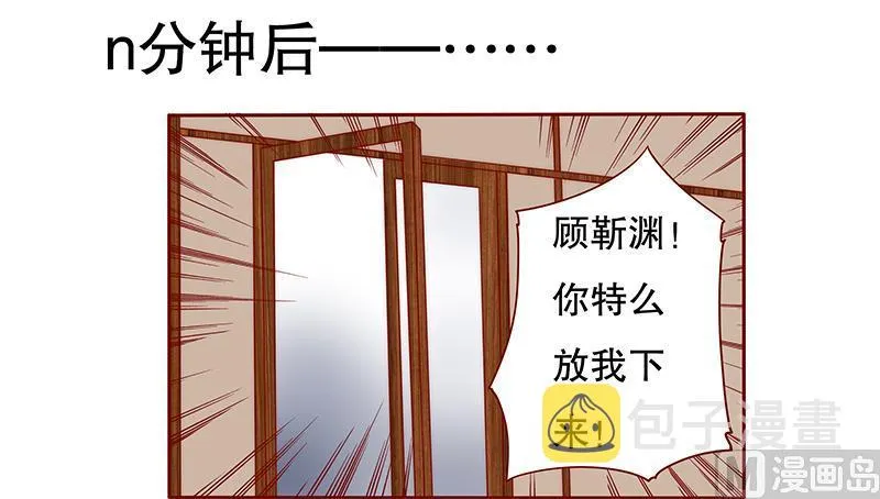 第37话 总裁大人酒店Play 第3页
