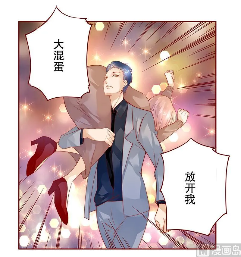 第37话 总裁大人酒店Play 第5页