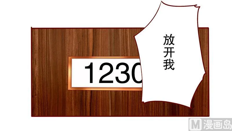 第37话 总裁大人酒店Play 第11页