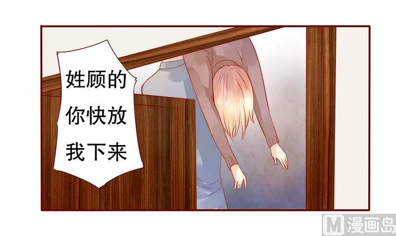 第37话 总裁大人酒店Play 第12页
