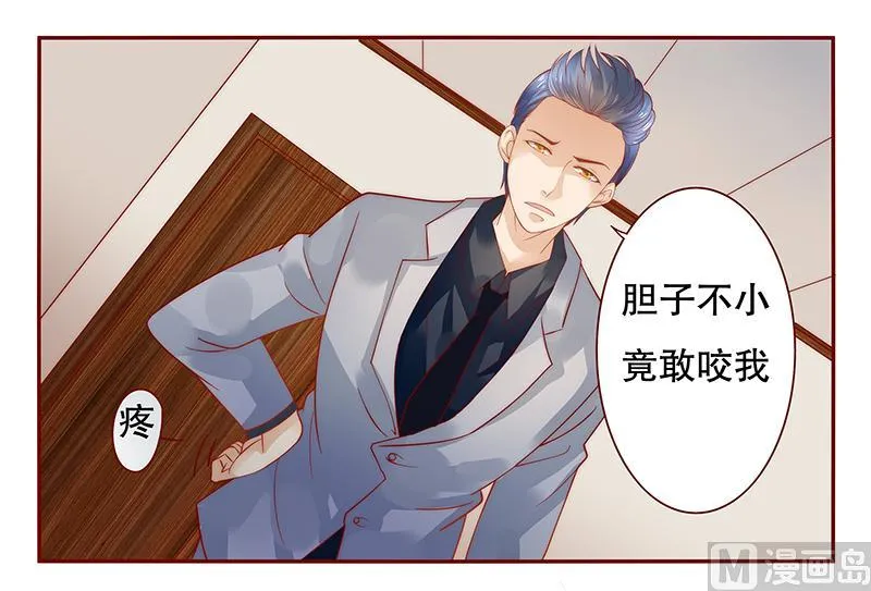 第37话 总裁大人酒店Play 第16页