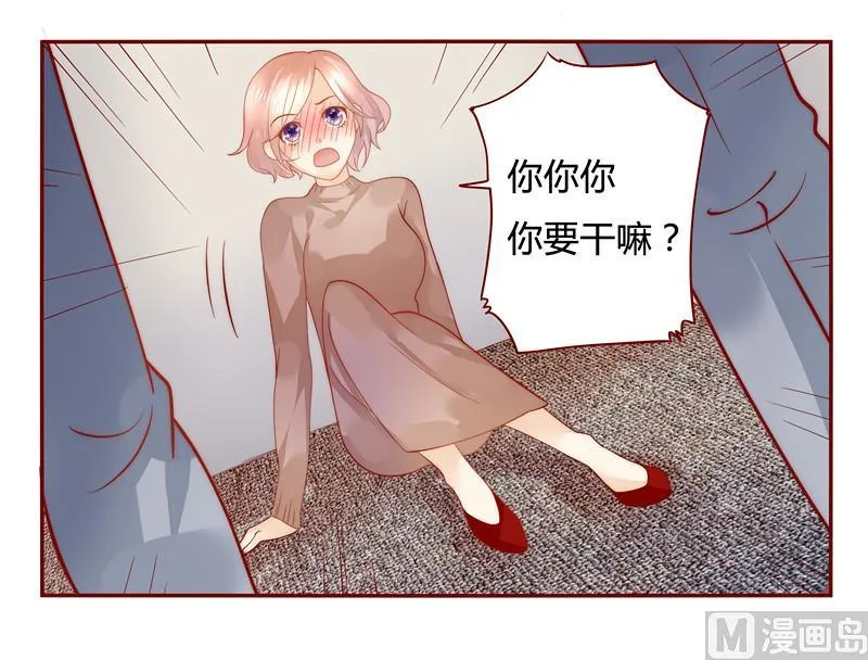 第37话 总裁大人酒店Play 第17页