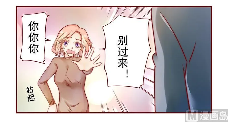 第38话 总裁大人 第2页