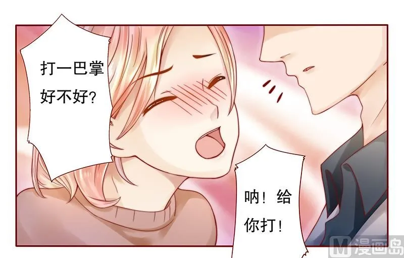 第38话 总裁大人 第4页