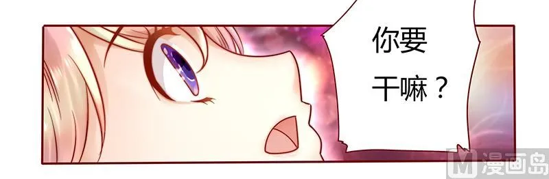 第38话 总裁大人 第9页