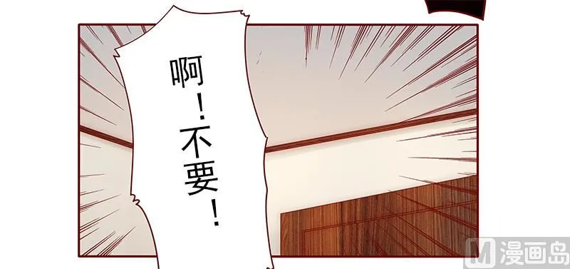 第38话 总裁大人 第14页